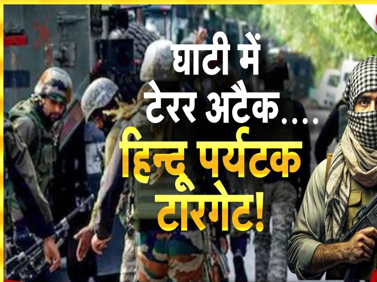 pahalgam terror attack maharashtra family espaced bullets by 20 minutes ...