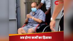 खारिज हुई मेहुल चोकसी की जमानत अर्जी, बेल्जियम की कोर्ट में नहीं चली दलील