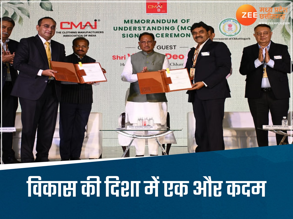 छत्तीसगढ़ बनेगा देश का नया टेक्सटाइल हब, सीएमएआई के साथ हुआ एमओयू, CM साय रहे मौजूद