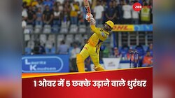 6, 6, 6, 6, 6...छक्कों की बौछार, 1-2 या 3 नहीं, इन धुरंधरों ने ओवर में लगाए 5 छक्के