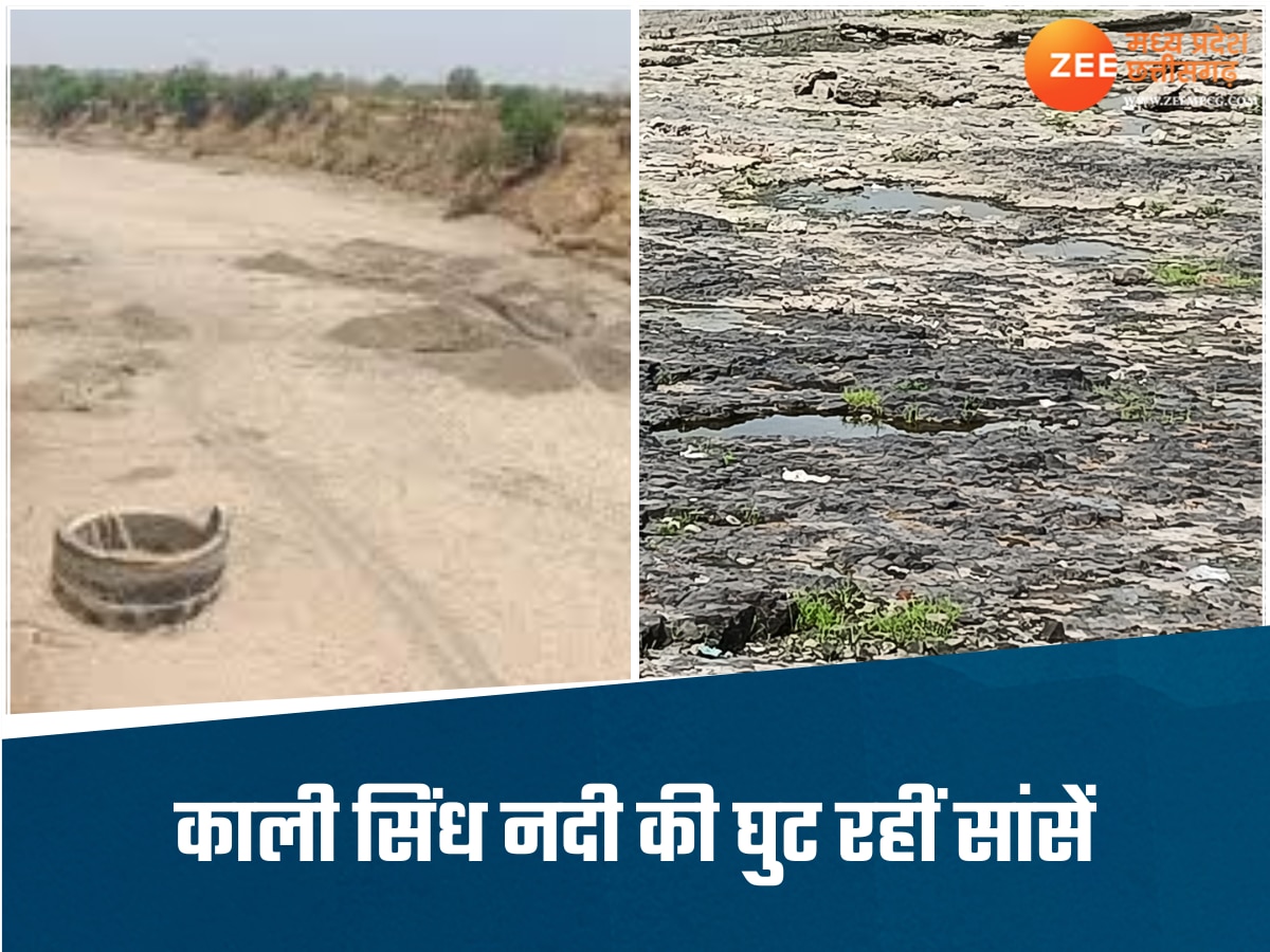 भीषण गर्मी के बीच मालवा की 'जीवनदायिनी' ने छोड़ा साथ, सबसे बड़ी नदी भी 'सूखी', बूंद-बूंद के लिए परेशान हो रहे लोग 
