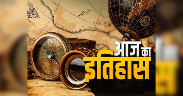 Today History: दुनिया की सबसे बड़े लाइब्रेरी बनने से भारत की जनसंख्या में उछाल तक, जानें 24 अप्रैल का इतिहास