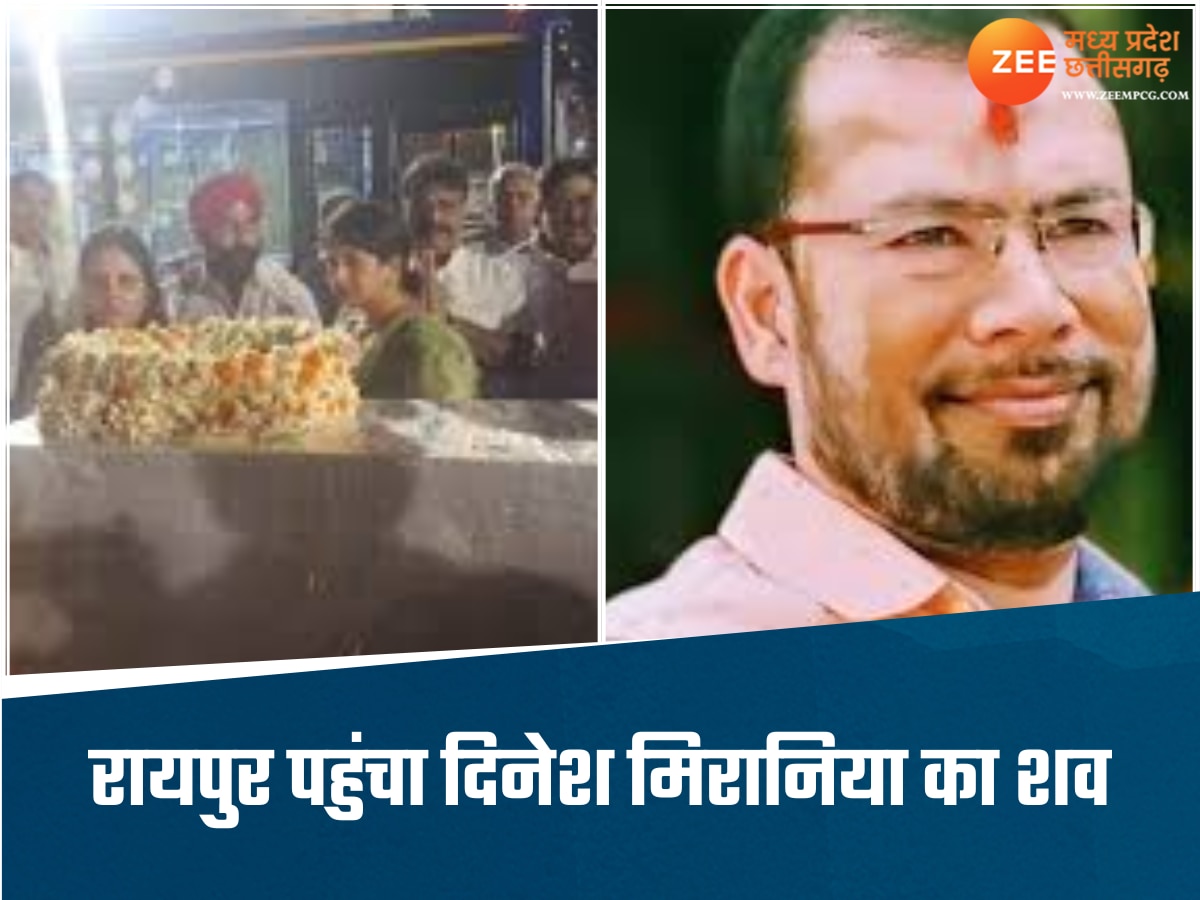 रायपुर पहुंचा दिनेश मिरानिया का पार्थिक शरीर, मंत्रियों ने दिया कंधा, श्रद्धांजलि देने उमड़ी भीड़