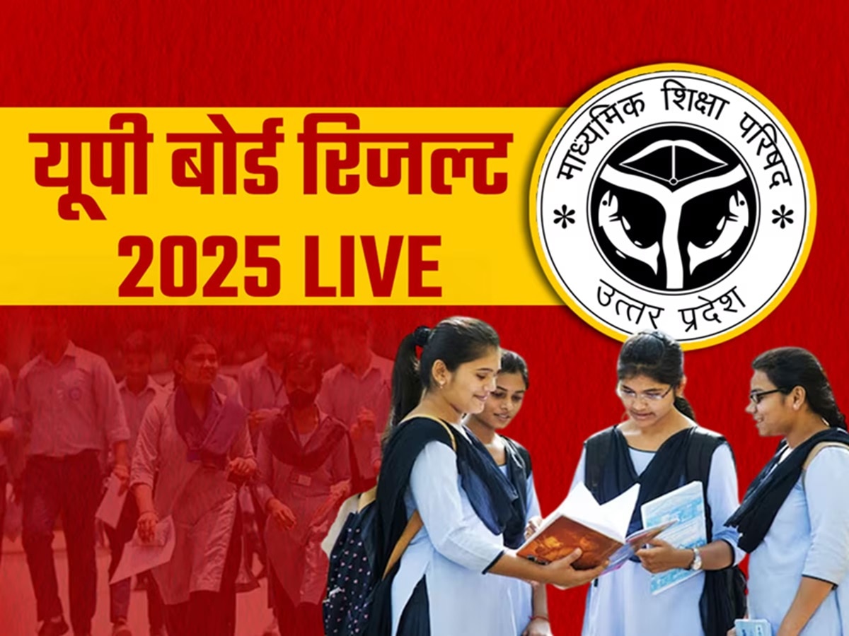 UP Board Result 2025 LIVE