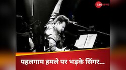 ‘इतनी हैवानियत...’, पहलगाम हमले पर भड़के पाकिस्तानी सिंगर, 9 साल पहले आए थे भारत