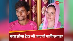 क्या सीमा हैदर भी वापस जाएगी पाकिस्तान? 48 घंटे के अंदर वापस भेजो... रिएक्शन्स वायरल