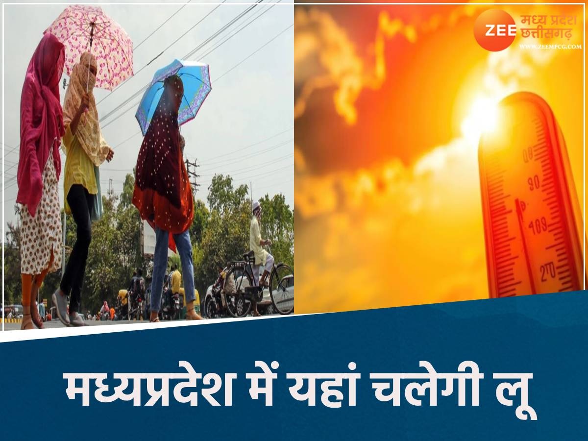 मध्यप्रदेश के कई जिलों में लू चलने का अलर्ट जारी 