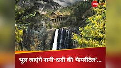 नेटफ्लिक्स की वो बेहतरीन सीरीज, जिसके आगे भूल जाएंगे नानी-दादी की ‘परियों की कहानी’