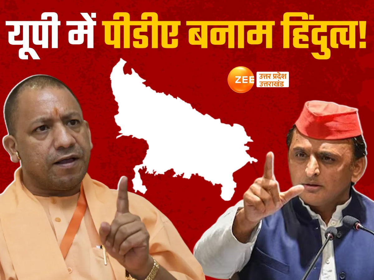 UP Politics