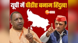 UP में PDA vs हिंदुत्व, मिशन 2027 से पहले पंचायत चुनाव में बीजेपी-सपा में दो-दो हाथ