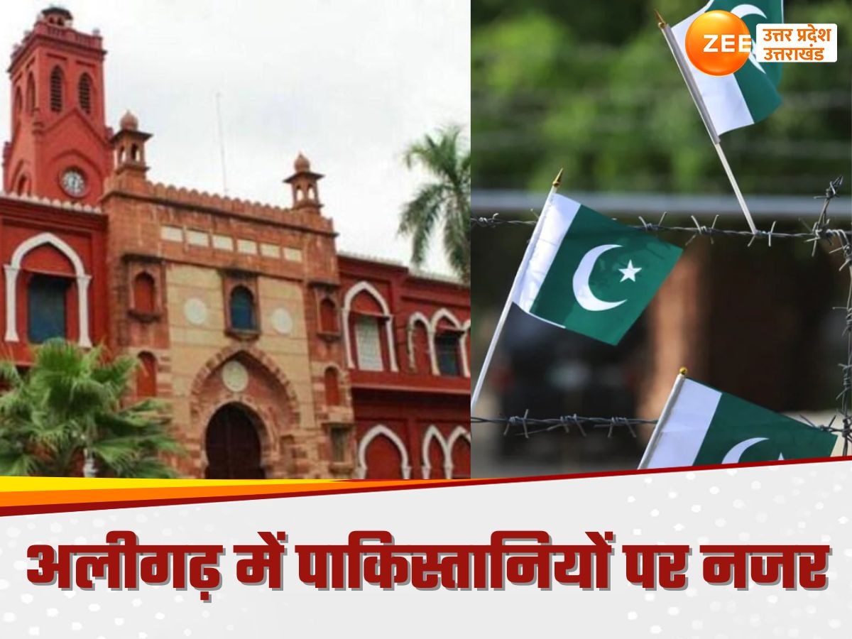 Pahalgam Attack: अलीगढ़ में 50 से ज्यादा पाकिस्तानी, पहलगाम अटैक के बाद खंगाली जा रही कुंडली, छोड़ना होगा भारत