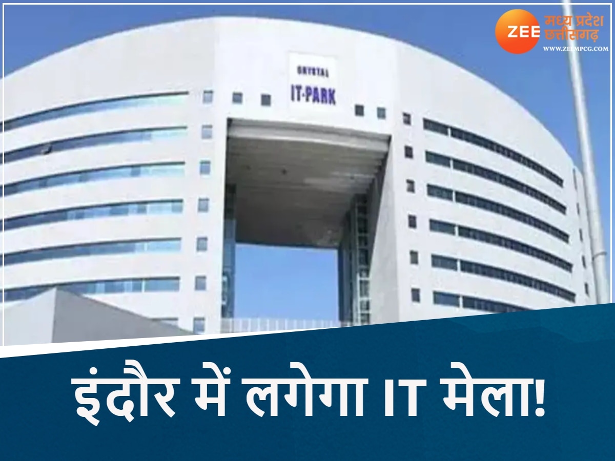 इंदौर में लगेगा आईटी मेला