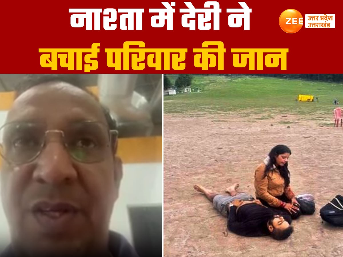 नाश्ते में आधा घंटा देरी और बच गई एटा के परिवार की जान, बताया- कैसा था पहलगाम में आतंकी हमले के बाद का मंजर