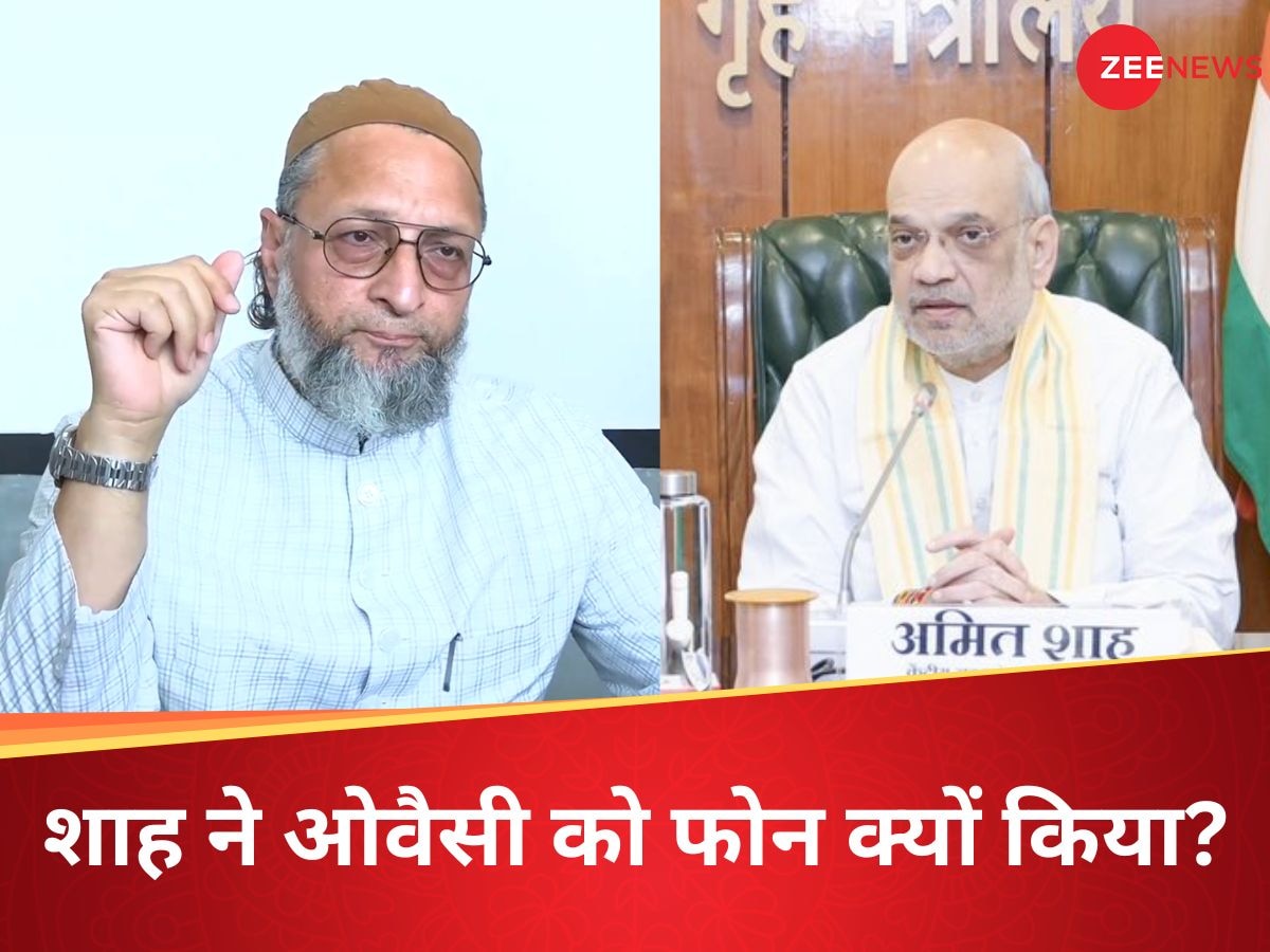 'आतंकी कुत्तों को सजा मिलना जरूरी है', हैदराबाद में प्रेस कॉन्फ्रेंस करते ओवैसी के पास आया अमित शाह का फोन