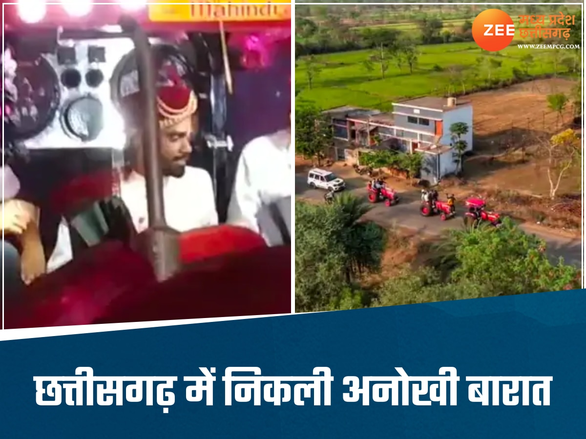 न घोड़ा न बग्गी, बालोद में निकली अब तक की सबसे अनोखी बारात, दूल्हे ने दुल्हन की डिमांड की पूरी