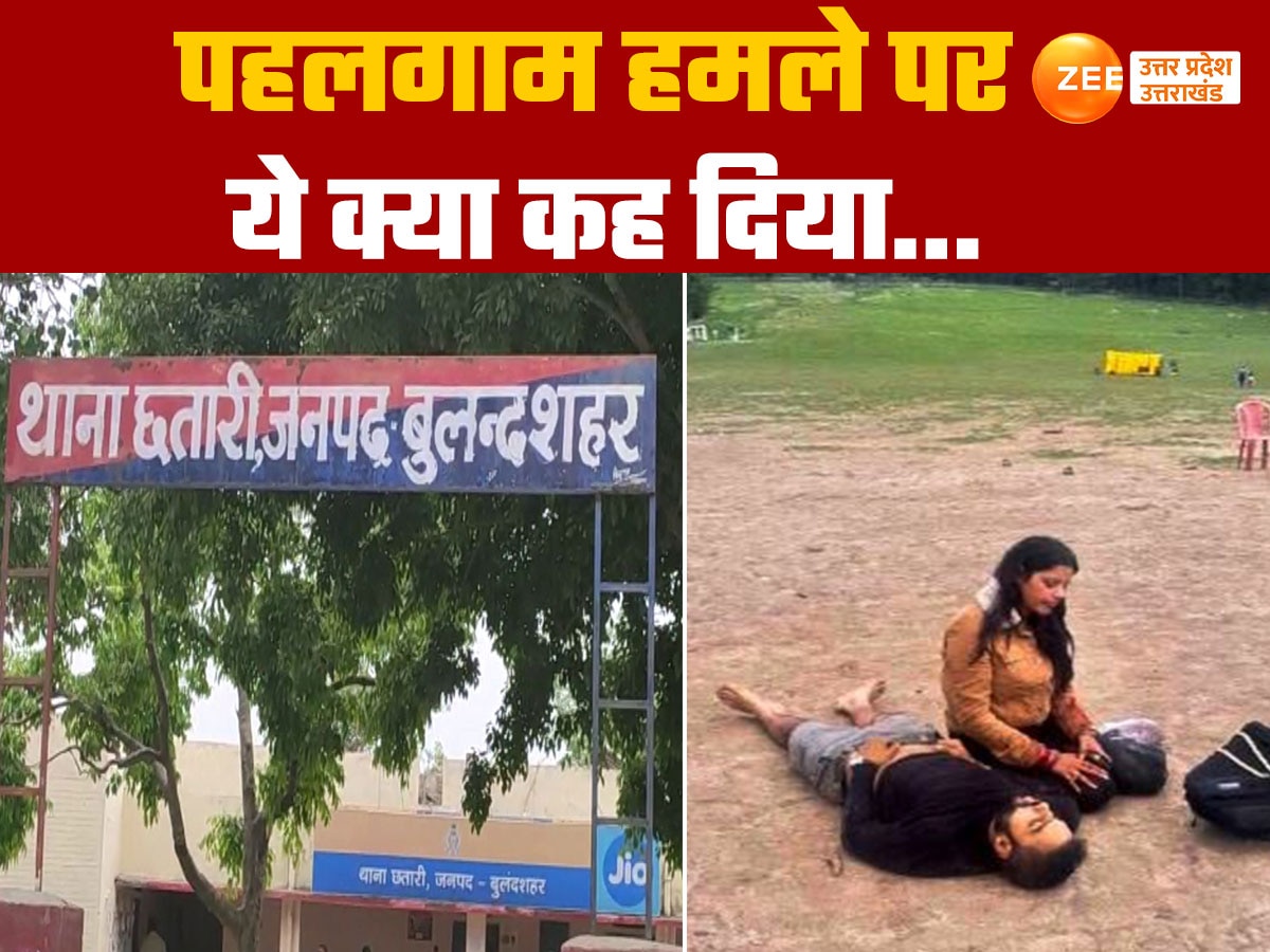 Bulandshahr News: "जेहाद मुबारक हो..." पहलगाम आतंकी हमले पर आपत्तिजनक पोस्ट, बुलंदशहर में माहौल बिगाड़ने की कोशिश