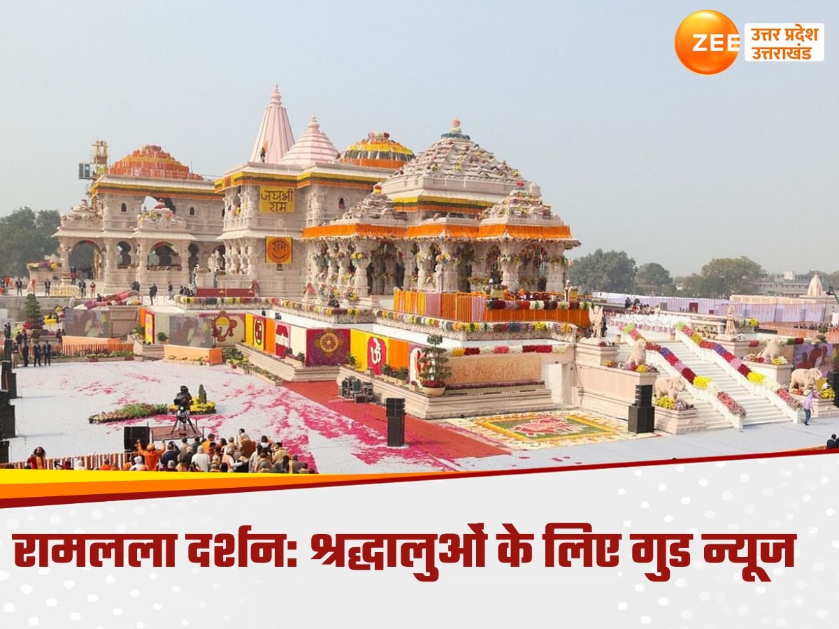 Ayodhya: अयोध्या में रामलला का दर्शन अब होगा और आसान, नहीं करना होगा इस परेशानी का सामना, योगी सरकार का बड़ा फैसला