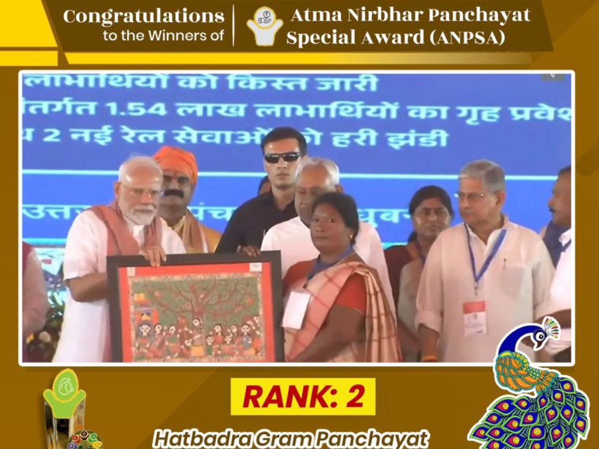 National Panchayat Award: ମୟୂରଭଞ୍ଜ ହାଟବଦ୍ରା ପଞ୍ଚାୟତକୁ ମିଳିଲା ଦ୍ୱିତୀୟ ସ୍ଥାନ National Panchayat Award: ମୟୂରଭଞ୍ଜ ହାଟବଦ୍ରା ପଞ୍ଚାୟତକୁ ମିଳିଲା ଦ୍ୱିତୀୟ ସ୍ଥାନ
