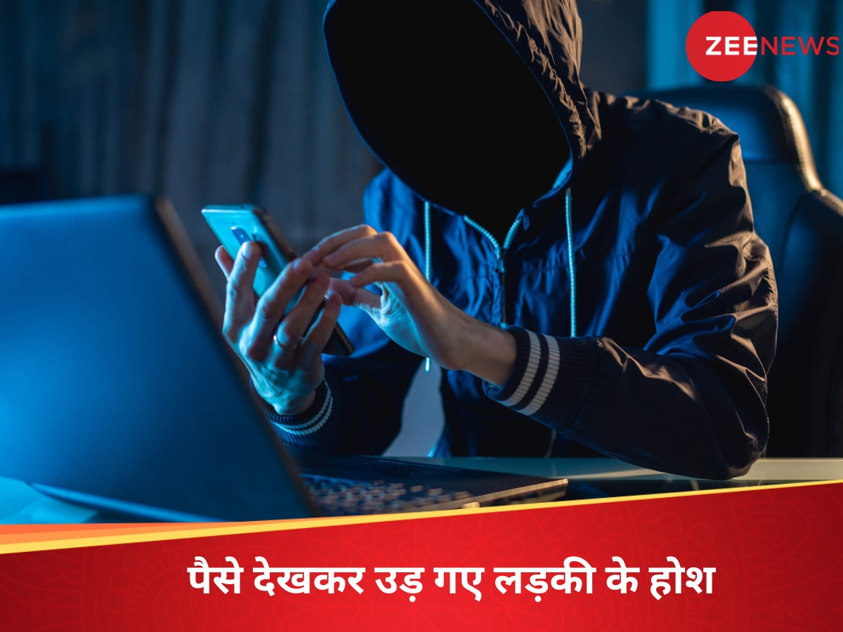10-20 नहीं लड़की के खाते में अचानक आए करोड़ों, बैलेंस देख फट गई आंखें, फिर हुआ घोटाले का खुलासा