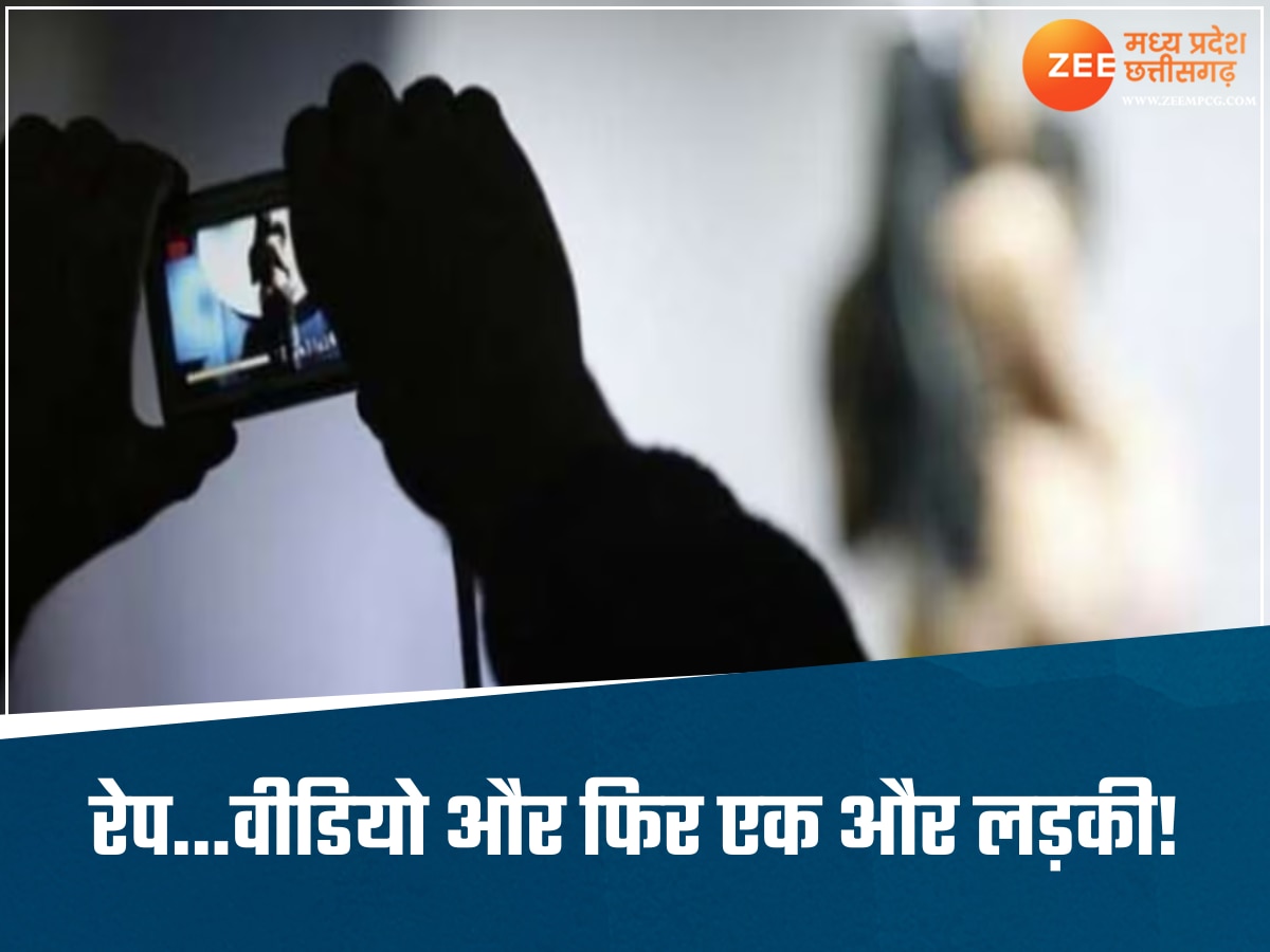  MP में 'अजमेर कांड' पार्ट-2, हिंदू लड़कियों को प्रेम जाल में फंसाकर किया गलत काम, फिर ब्लैकमेल कर दूसरी युवतियों को फंसाया