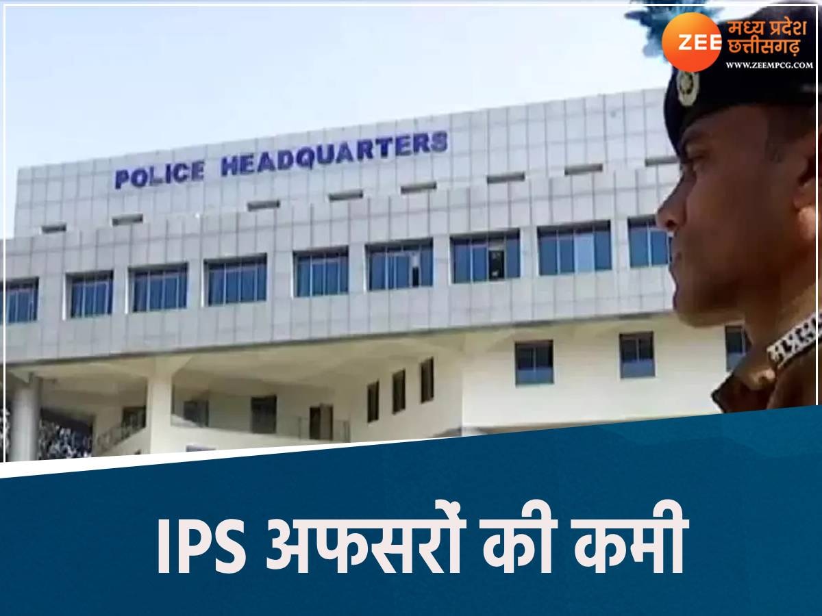 मध्यप्रदेश में आईपीएस अधिकारियों की कमी 