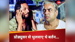 जब नाना ने प्रोड्यूसर से साफ करवाए थे घर के बर्तन, परेश रावल ने सुनाया मजेदार किस्सा