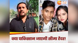 अब फैसले की घड़ी आ गई है...  सीमा हैदर को लेकर पहले पति गुलाम हैदर का फूटा गुस्सा