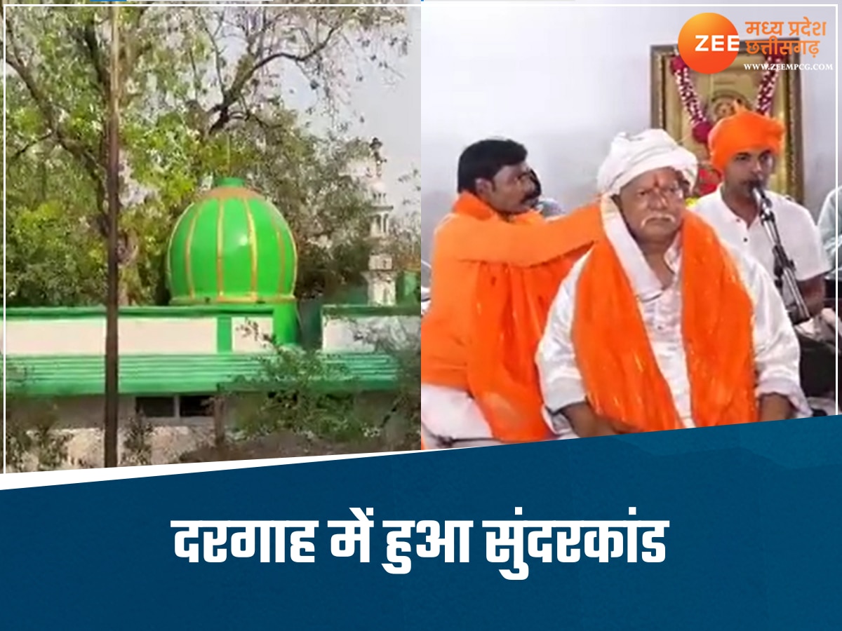 जहां गूंजती थी कव्वाली, अब वहां हुआ सुंदरकांड, दरगाह में लगे जय श्री राम के नारे