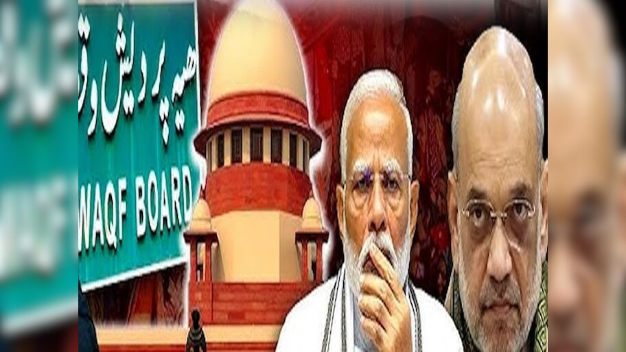 Waqf Act पर सरकार ने ठुकराया सुप्रीम कोर्ट का आदेश; हलफनामा में दिया लंबा-चौड़ा ज्ञान!