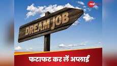 Job: 30 अप्रैल तक खत्म हो जाएगी इन जॉब्स की रजिस्ट्रेशन डेट! तुरंत करें अप्लाई