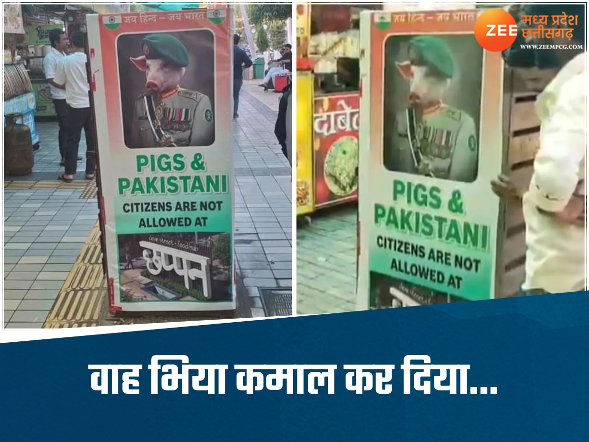 पिग्स एंड पाकिस्तानी नॉट अलाउड..., 56 दुकान पर लगे अनोखे पोस्टर, सोशल मीडिया पर हो गए वायरल