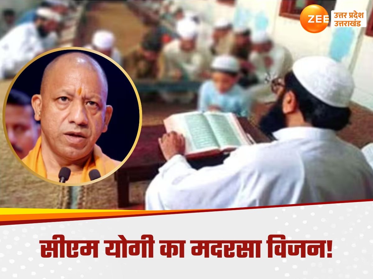 UP Madrasa: अब सिर्फ मजहबी तालीम का केंद्र नहीं रहेगा मदरसा, योगी सरकार ने तैयार किया मास्टरप्लान, होगा बड़ा बदलाव