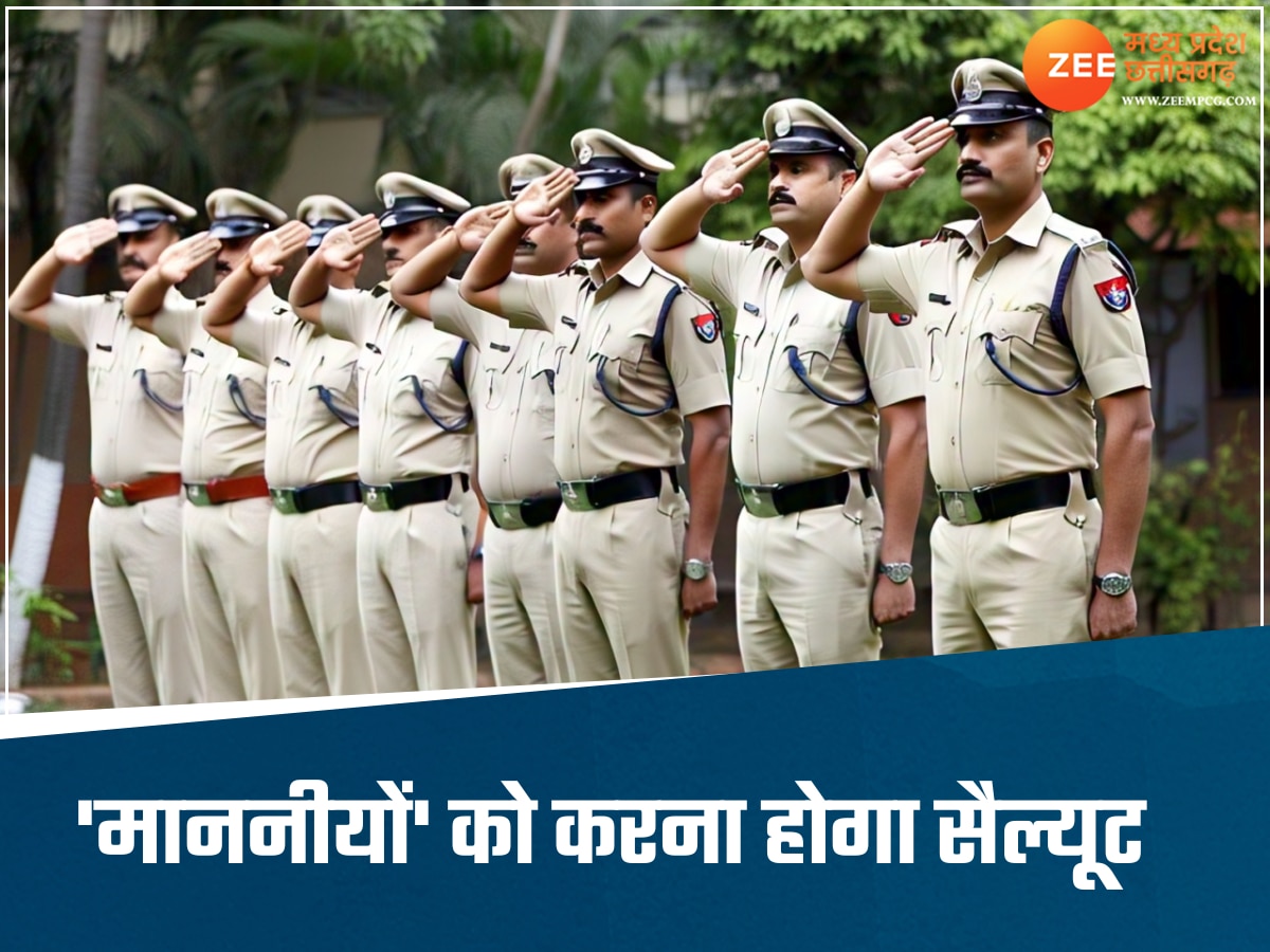 MP में सांसद-विधायकों को सैल्यूट करेंगे पुलिस अफसर, DGP का नया आदेश, कहा- प्राथमिकता सुननी होगी बात