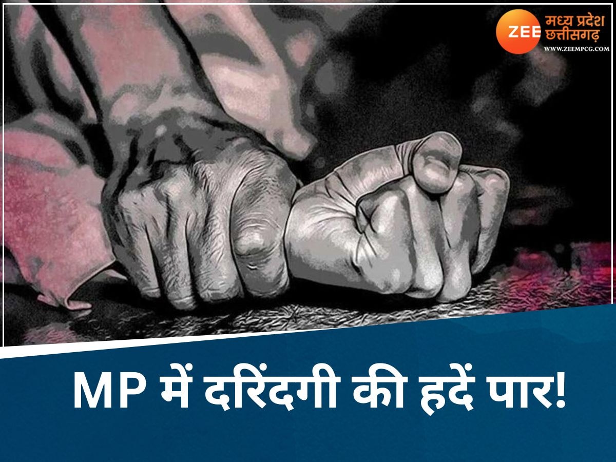 MP News: 7 दरिंदों ने 3 नबालिग समेत 4 लड़कियों को बनाया हवस का शिकार, बारी-बारी से किया दुष्कर्म