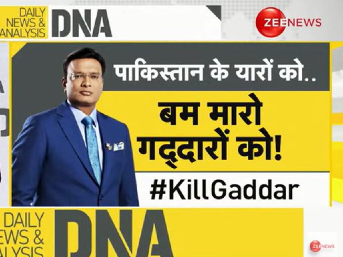 DNA: देश के गद्दारों पर एक्शन; चलाया जा रहा ऑपरेशन फ्लशआउट, अब तक क्या- क्या हुआ?