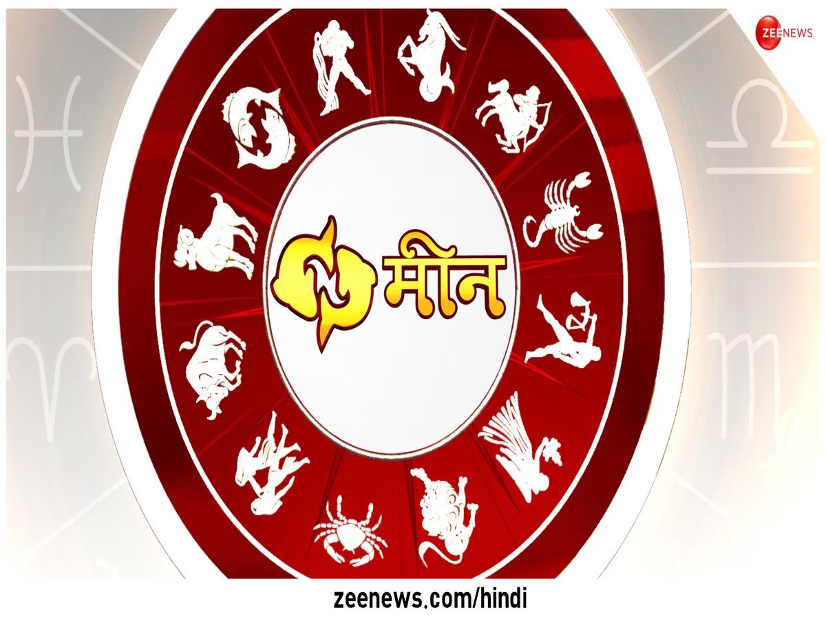मीन राशि 