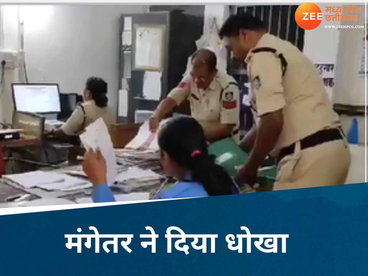 जिससे होनी थी शादी, उसी ने कमरे में ले जाकर कर दिया ऐसा कांड! लड़की भागी थाने
