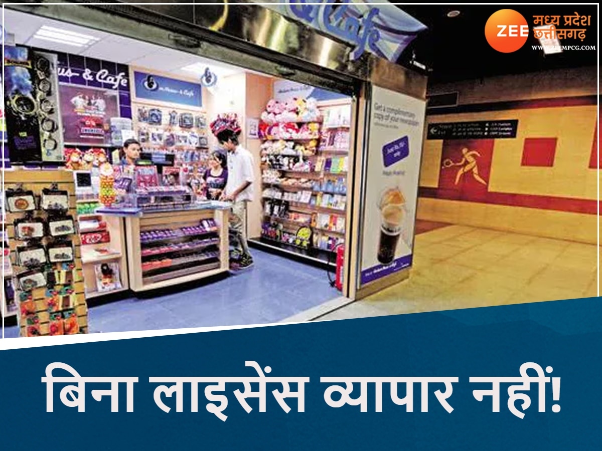 बिना लाइसेंस नहीं कर सकेंगे व्यापार!