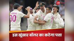 WTC फाइनल में आग उगलेगा यह गेंदबाज, भारत के खिलाफ कहर बरपाने वाले की होगी छुट्टी!