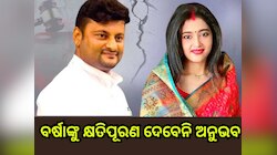 Anubhav Varsha Controversy: ବର୍ଷାଙ୍କୁ କ୍ଷତିପୂରଣ ଦେବେନି ଅନୁଭବ,ଜାଣନ୍ତୁ କାହିଁକି?