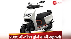 इस साल ये 5 स्कूटर्स मचाने वाले हैं मार्केट में तहलका, लास्ट वाला है सबका फेवरेट!