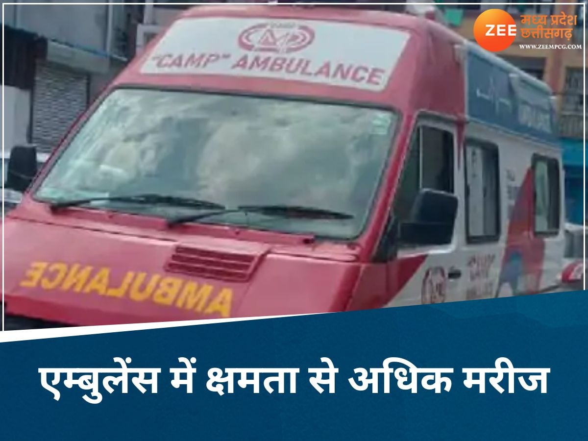 जबलपुर में एम्बुलेंस बनी ठेलमठेल! ठूंस-ठूंसकर भरे 10 से ज्यादा मरीज, अब होगी जांच