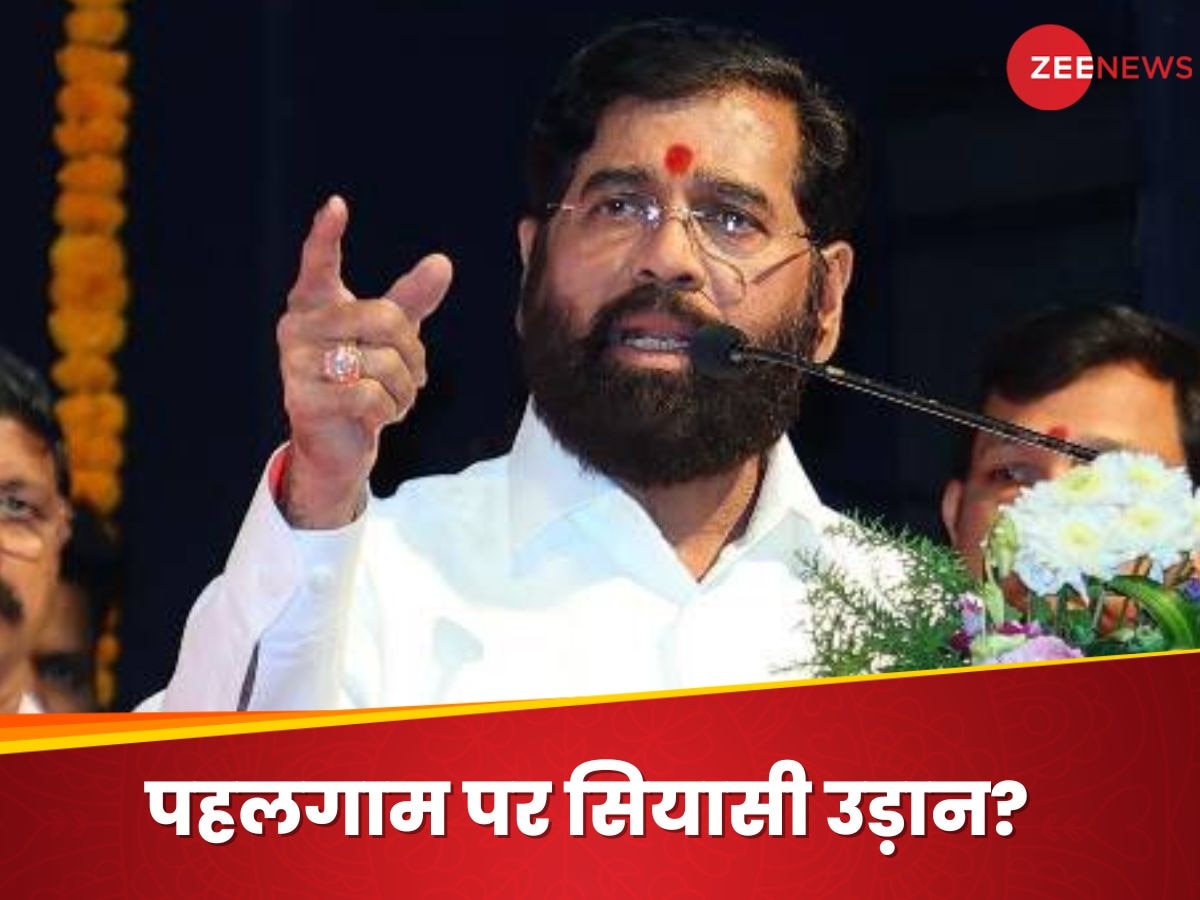 पहलगाम पर महाराष्ट्र में जंग... पर्यटकों की वापसी, श्रेय किसको? शिवसेना-BJP में ठनी