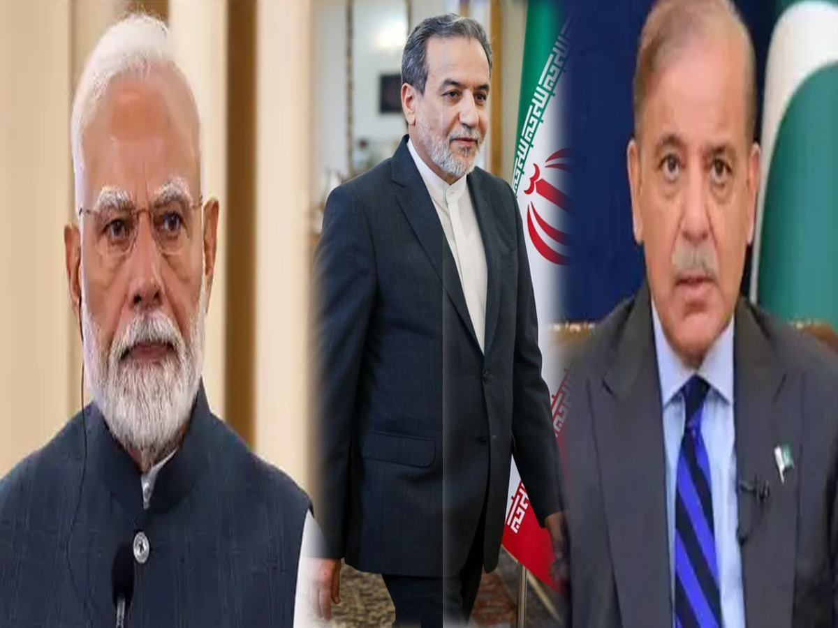 Iran के विदेश मेंत्री ने भारत-पाक टेंशन पर पढ़ी कविता, जानें क्या बोले अरागची Iran के विदेश मेंत्री ने भारत-पाक टेंशन पर पढ़ी कविता, जानें क्या बोले अरागची