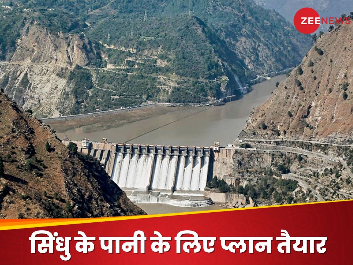 सिंधु का एक बूंद पानी भी नहीं जाएगा PAK, लेकिन इसको कैसे इस्तेमाल करेगा भारत