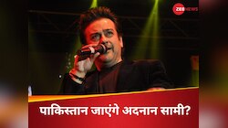 नागरिकता पर सवाल उठते ही भड़क गए अदनान सामी, कहा- 'अनपढ़-बेवकूफ'