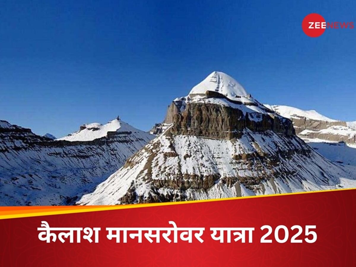 कैलाश मानसरोवर यात्रा की औपचारिक घोषणा.. जानिए कब से कब तक होगा आयोजन