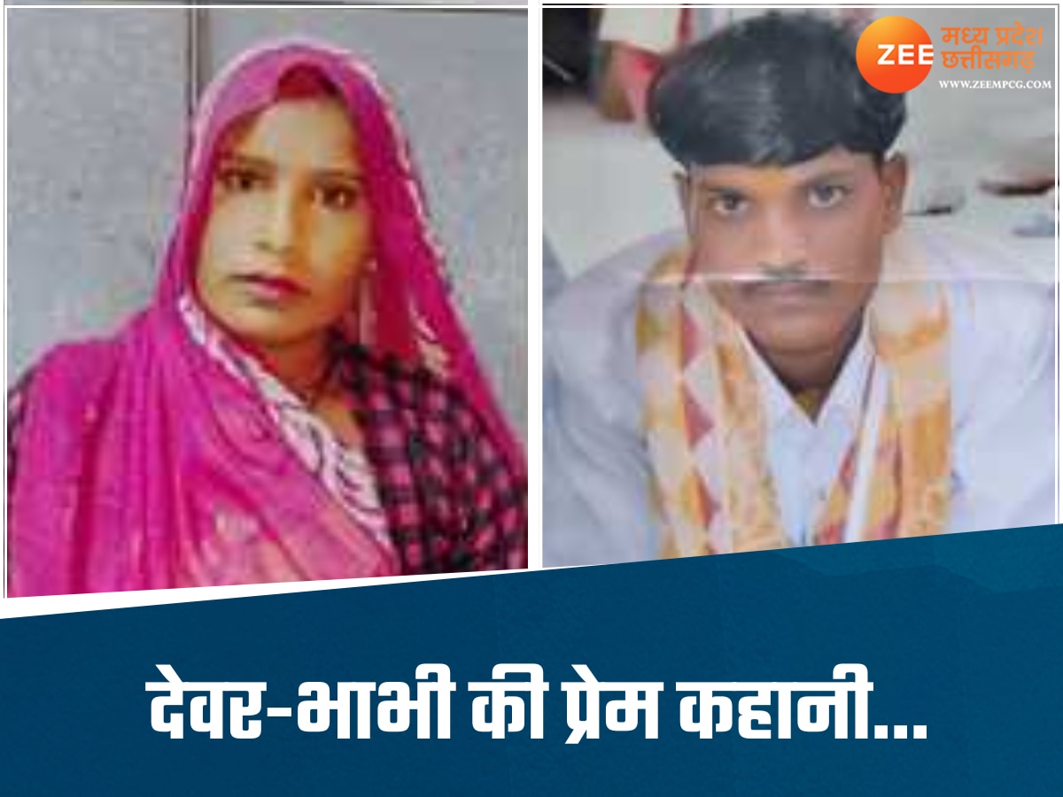 2 बच्चों की मां के प्यार में पागल हुआ देवर, अपनी ही भाभी को लेकर हुआ फरार, थाने पहुंचा मामला