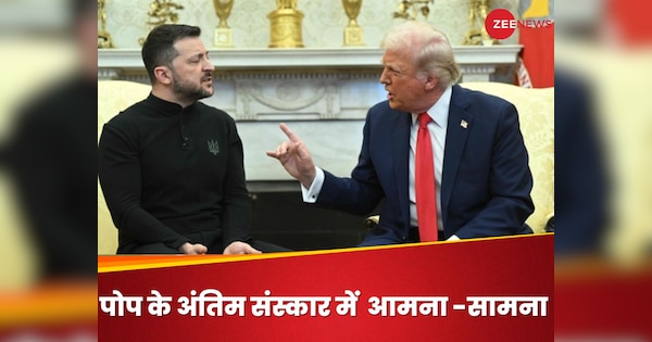 व्हाइट हाउस की तनातनी के बाद अचानक ट्रंप के सामने आ गए जेलेंस्की... शॉक्ड रह गई दुनिया, मुलाकात हुई क्या बात हुई!
