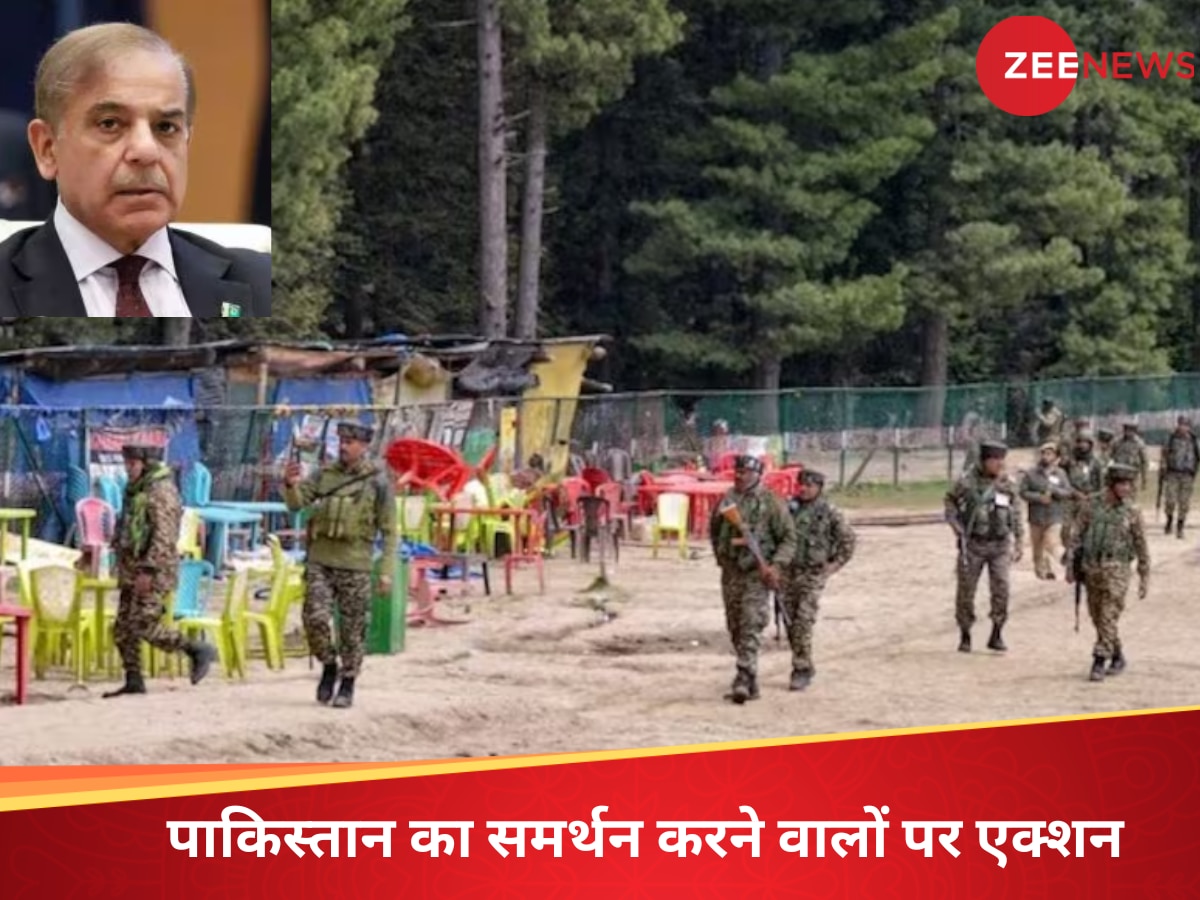 पहलगाम अटैक के बाद भारत में पाकिस्तान का समर्थन! पुलिस ने गद्दारों को सिखाया सबक
